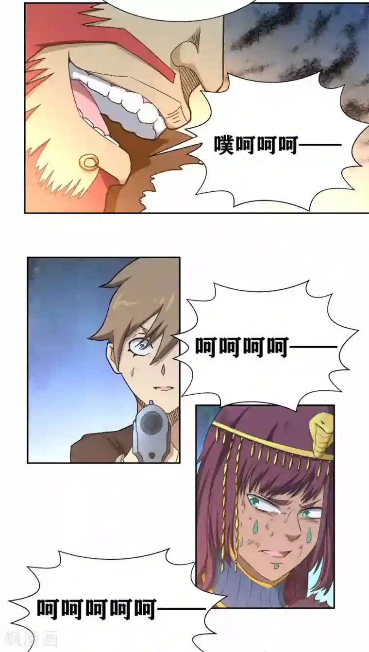 我又不会异能第13话 还差最后一次