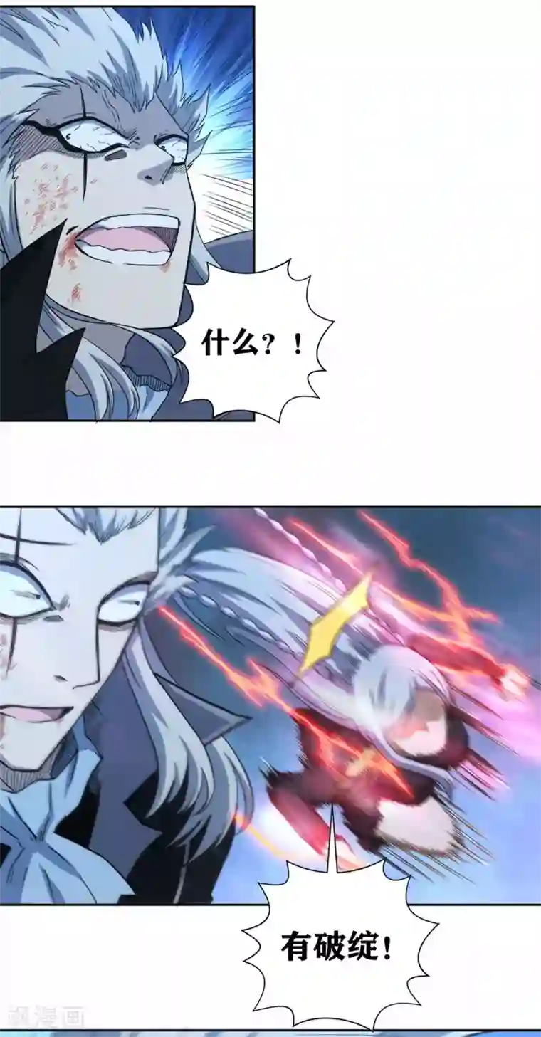 我又不会异能第13话 还差最后一次