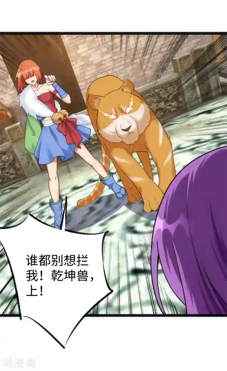 神经武林之盖世无双第27话