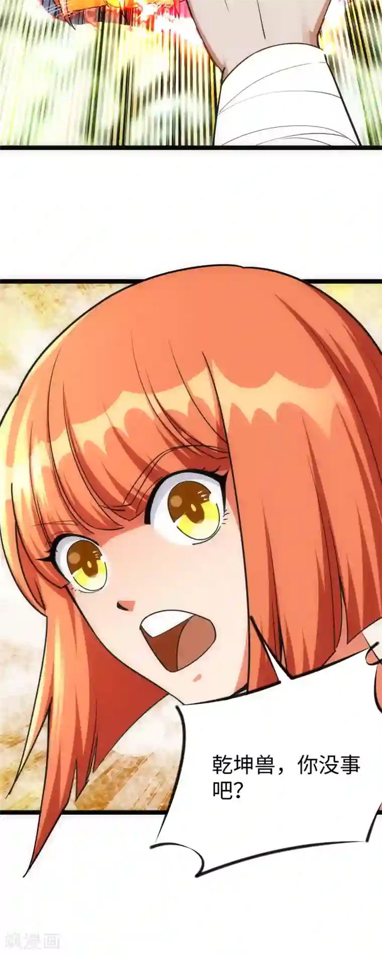 神经武林之盖世无双第27话