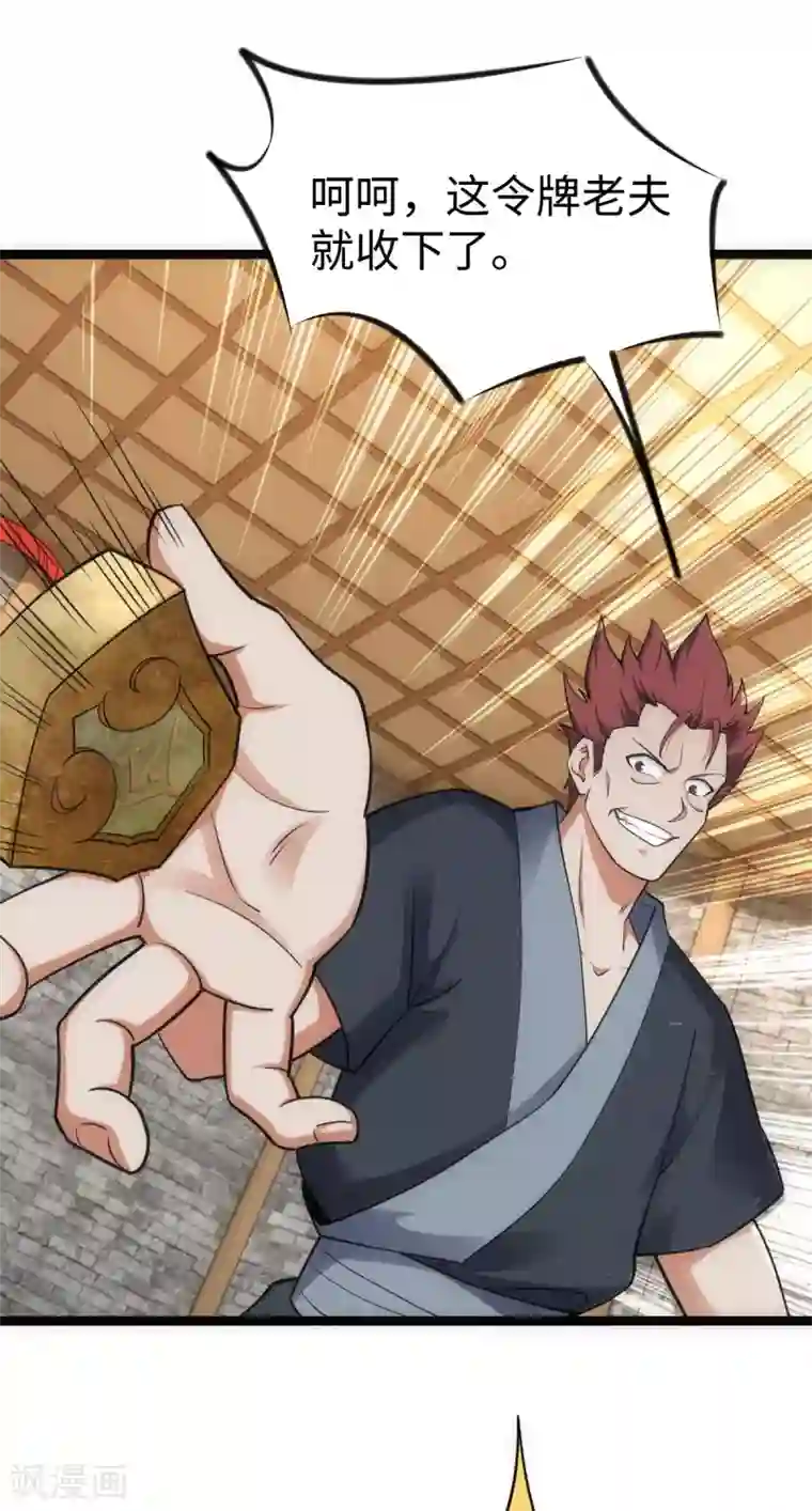 神经武林之盖世无双第27话