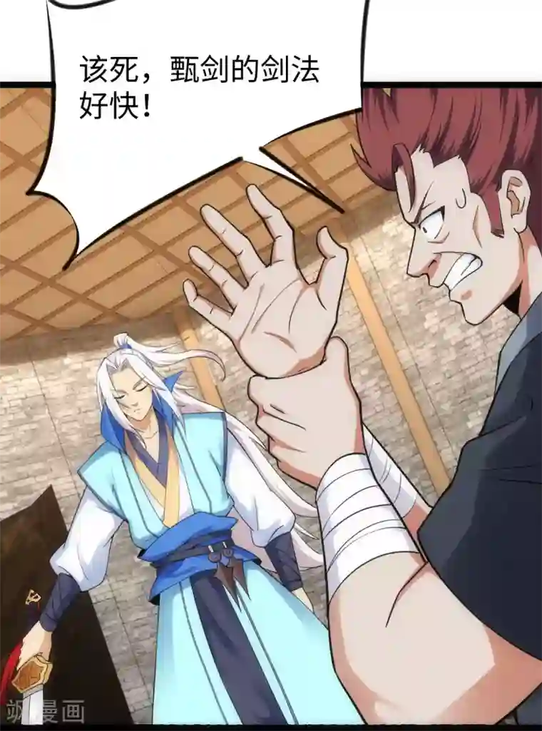 神经武林之盖世无双第27话