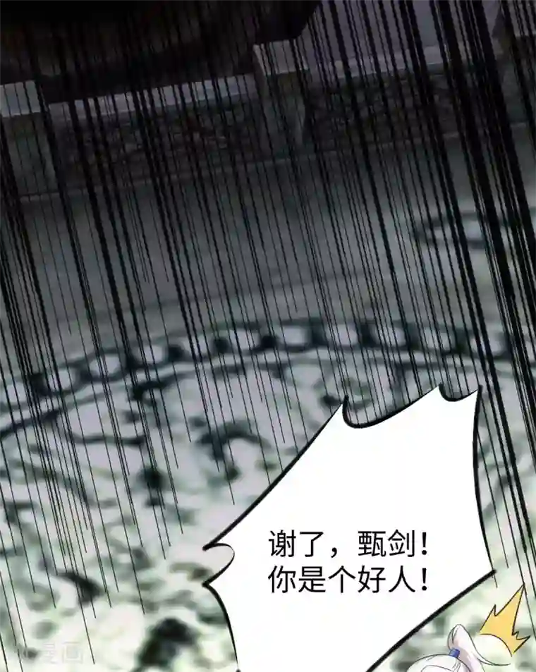 神经武林之盖世无双第27话