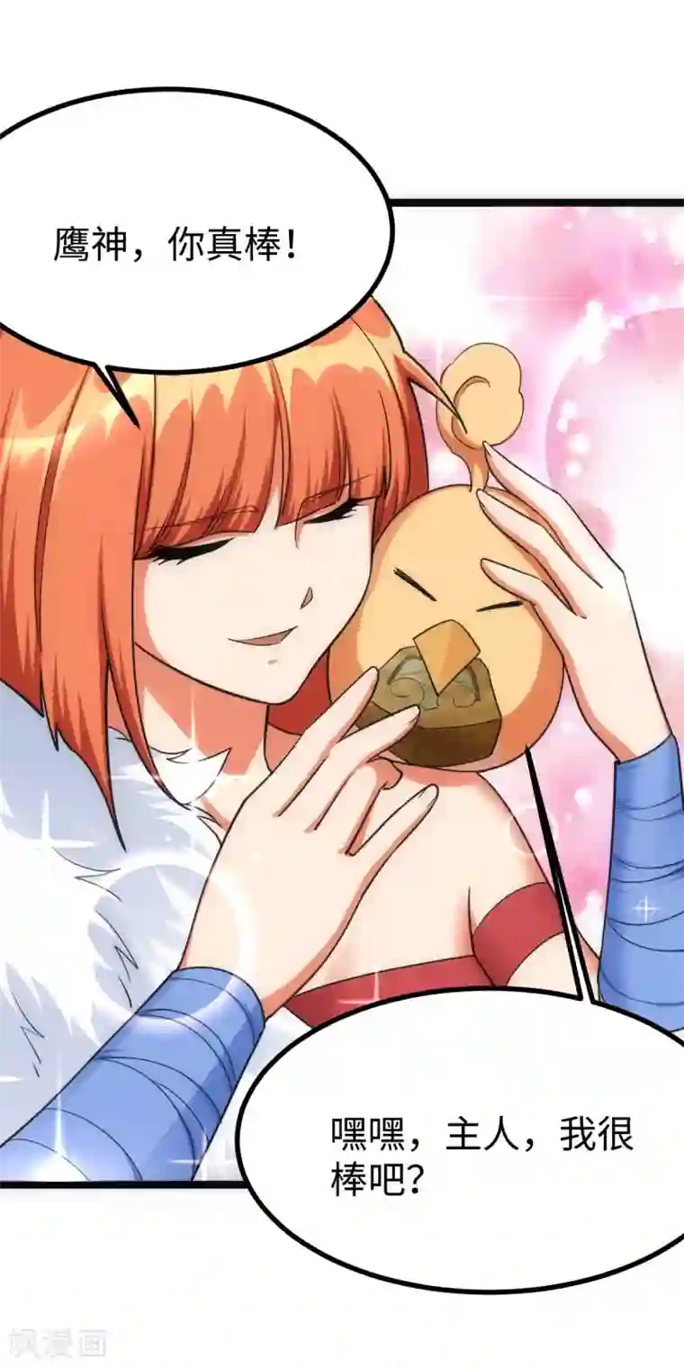 神经武林之盖世无双第27话