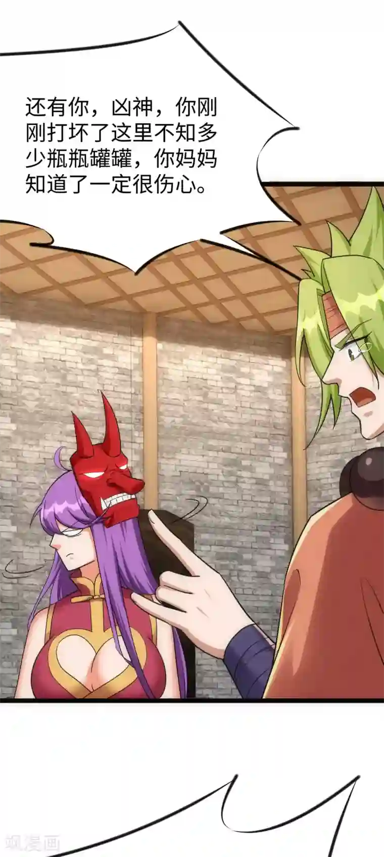 神经武林之盖世无双第27话