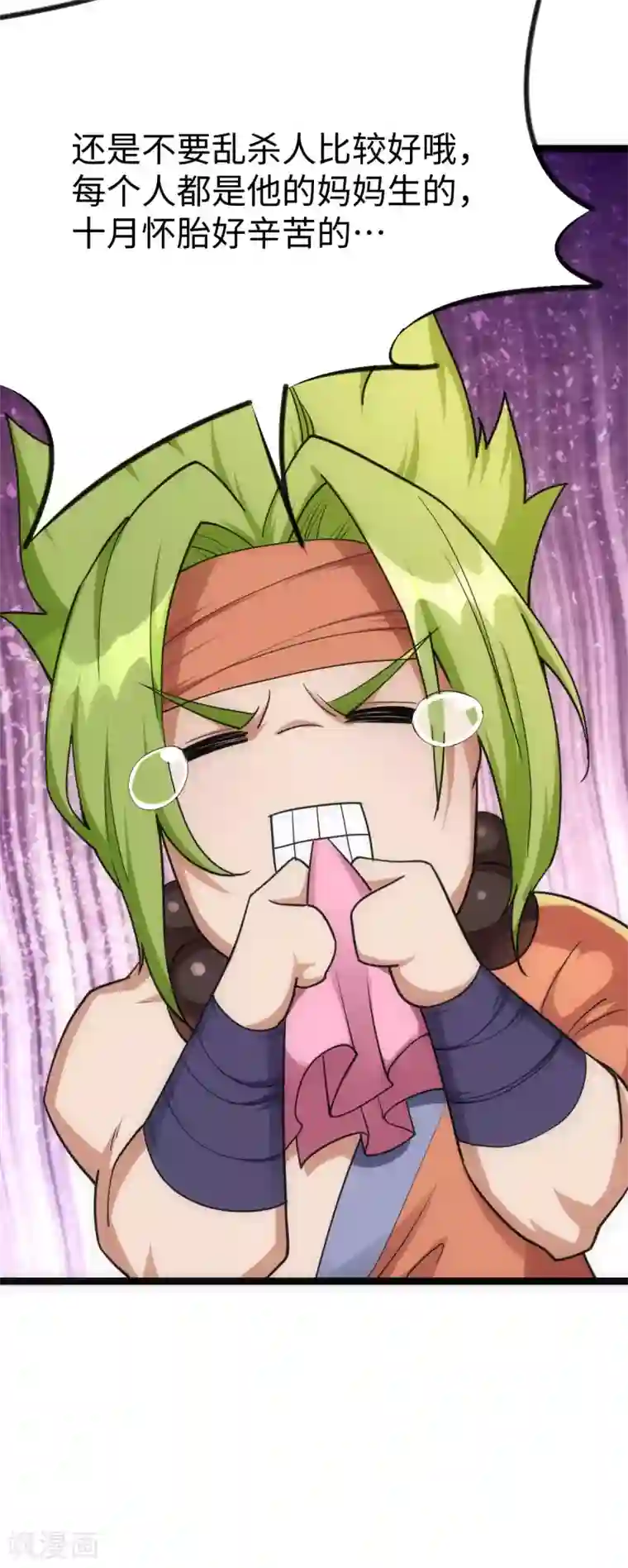 神经武林之盖世无双第27话