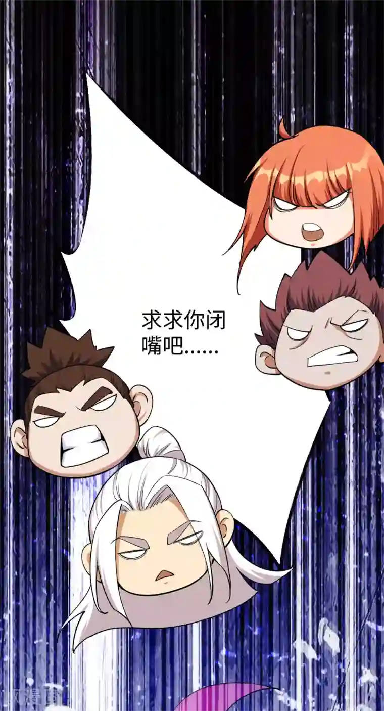 神经武林之盖世无双第27话