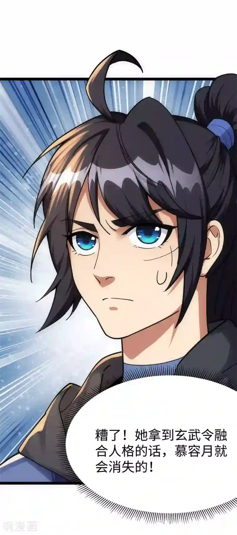 神经武林之盖世无双第27话