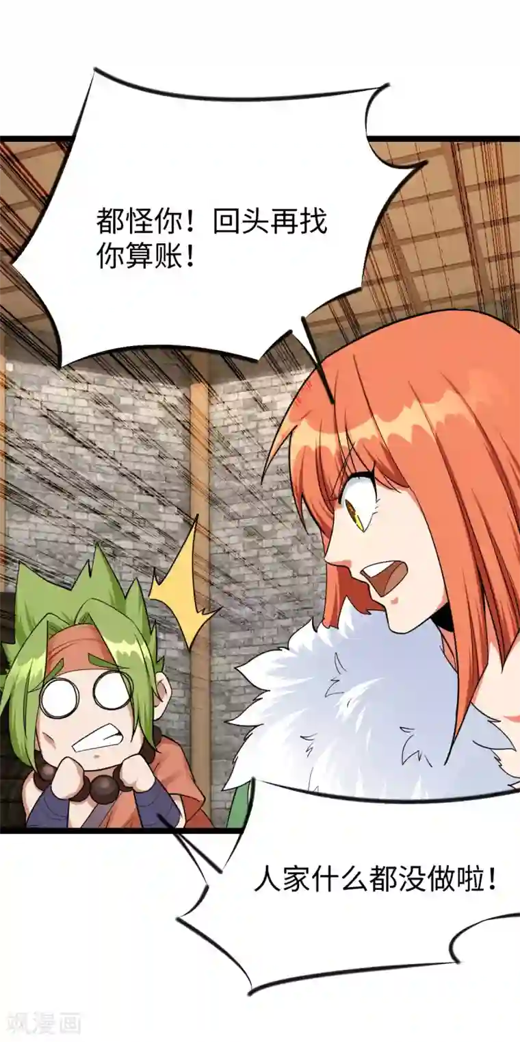 神经武林之盖世无双第27话