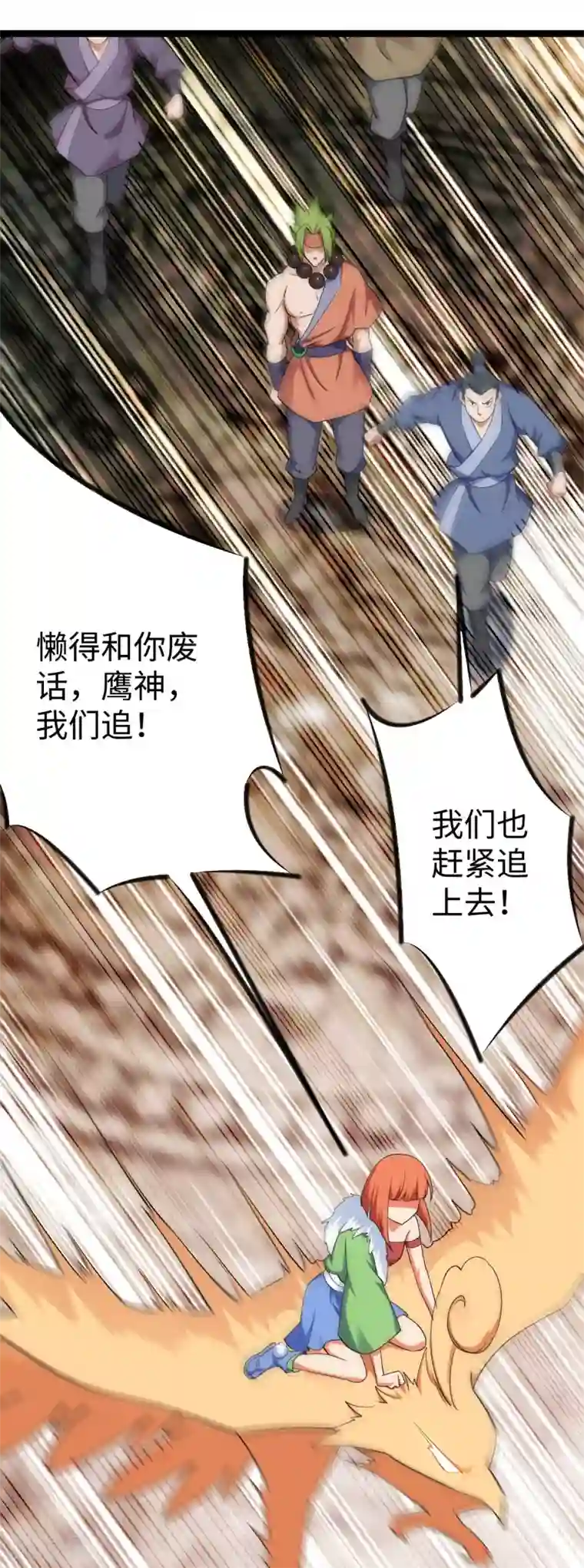 神经武林之盖世无双第27话