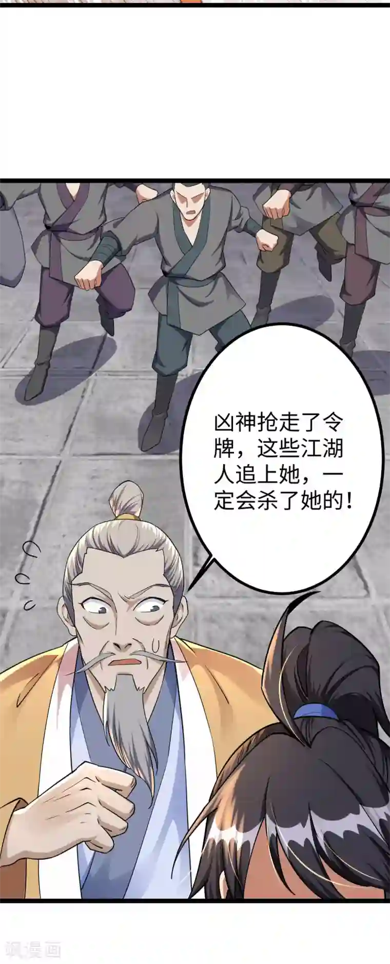 神经武林之盖世无双第27话