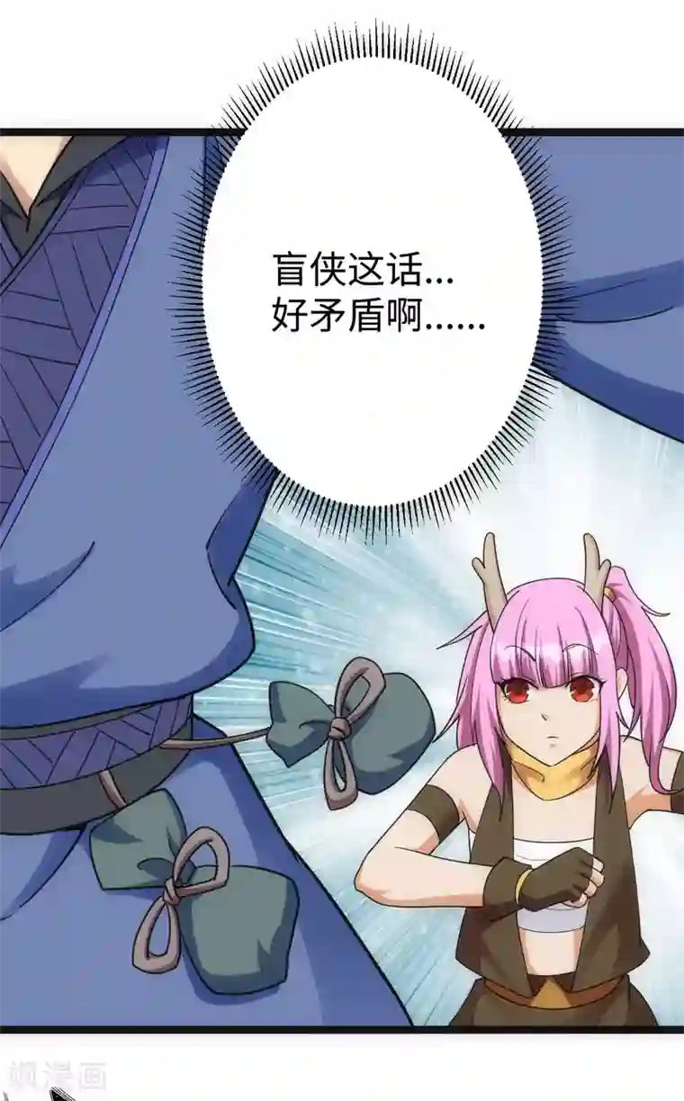 神经武林之盖世无双第27话