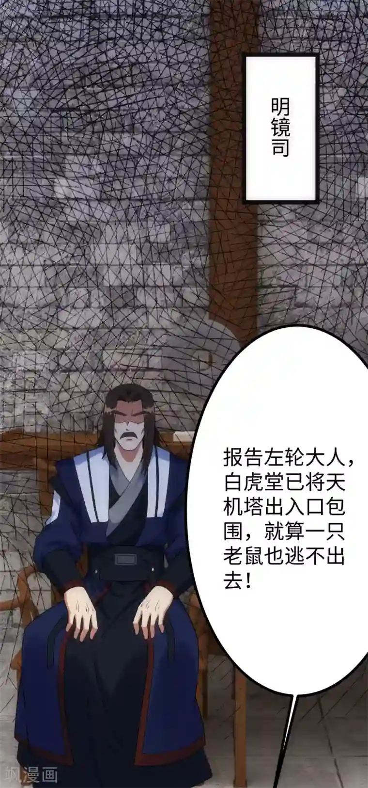 神经武林之盖世无双第27话