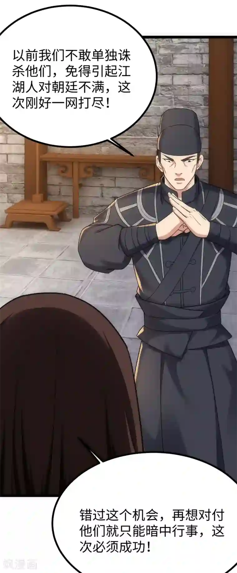 神经武林之盖世无双第27话