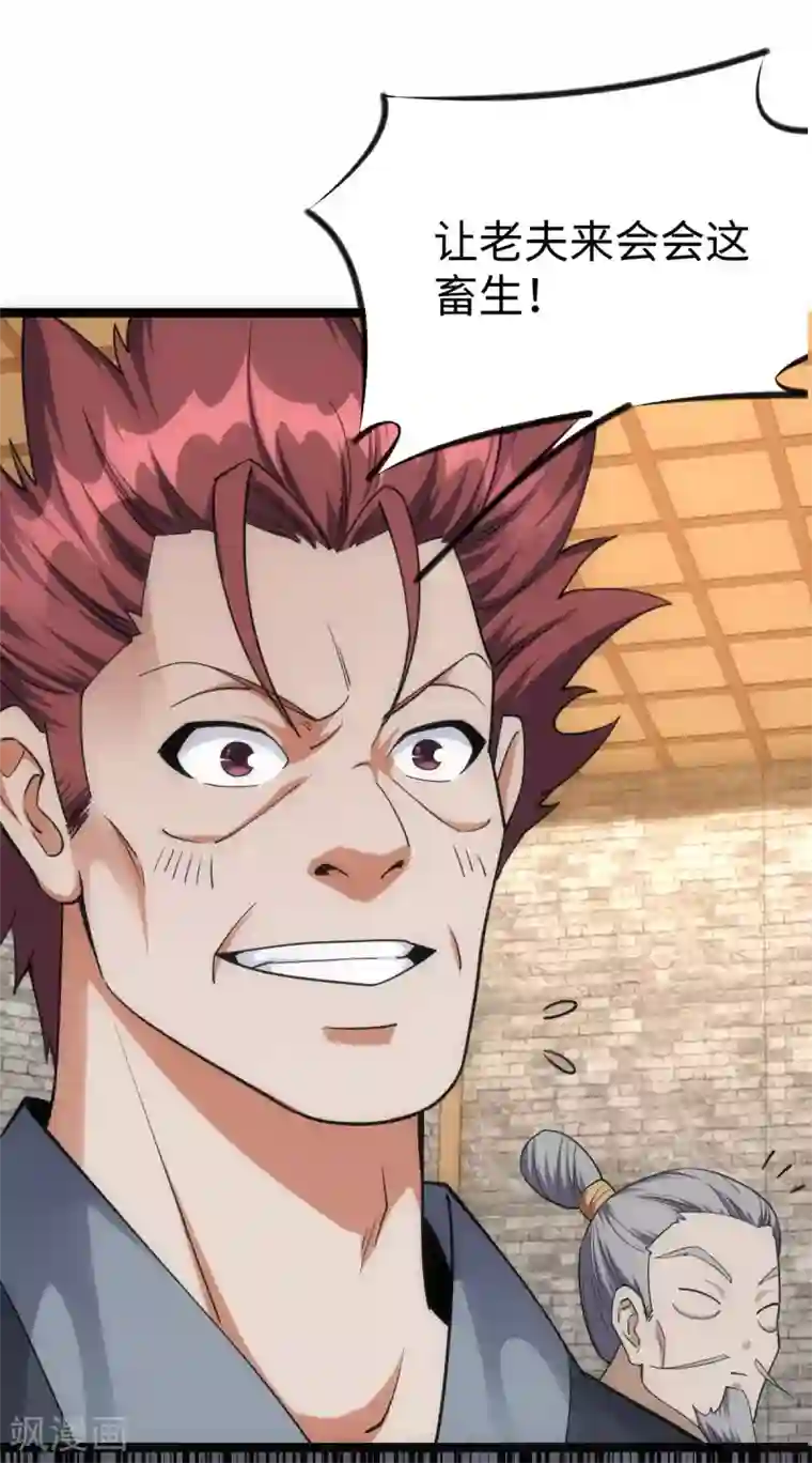 神经武林之盖世无双第27话