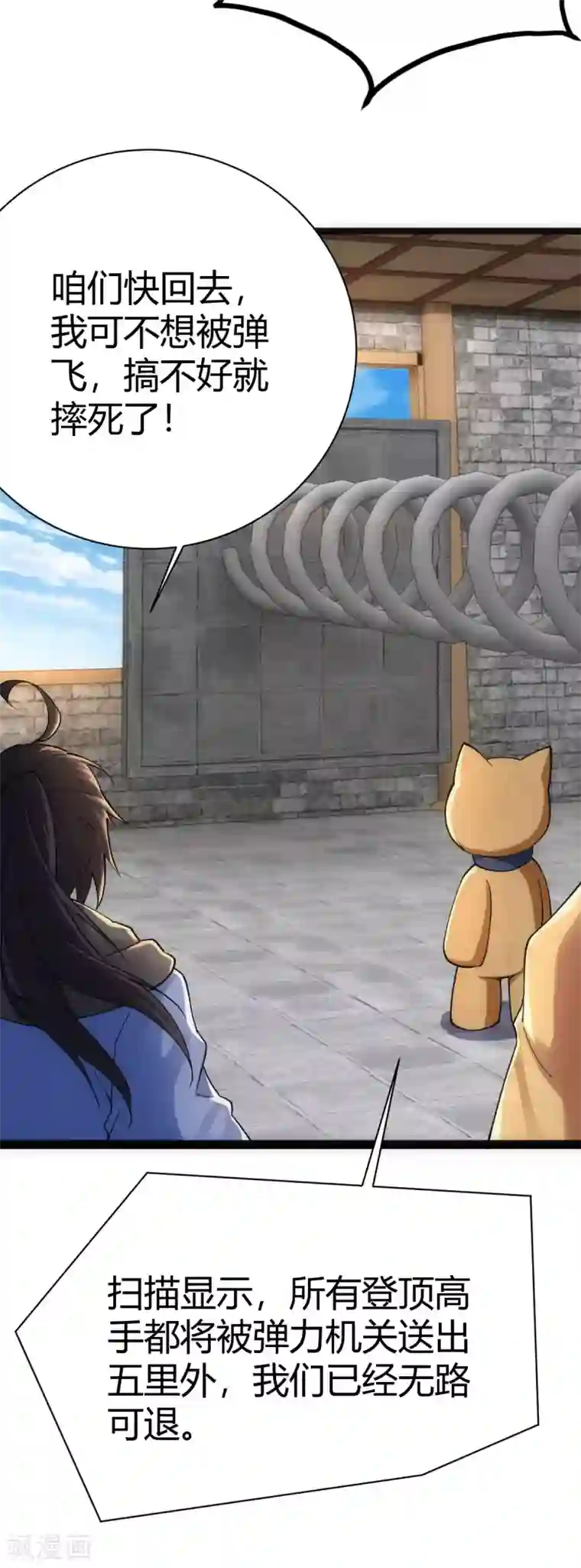 神经武林之盖世无双第28话