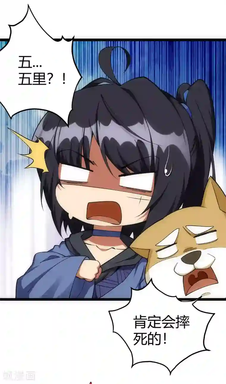 神经武林之盖世无双第28话