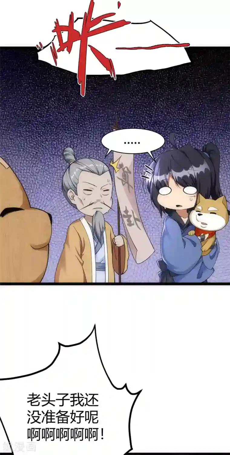 神经武林之盖世无双第28话