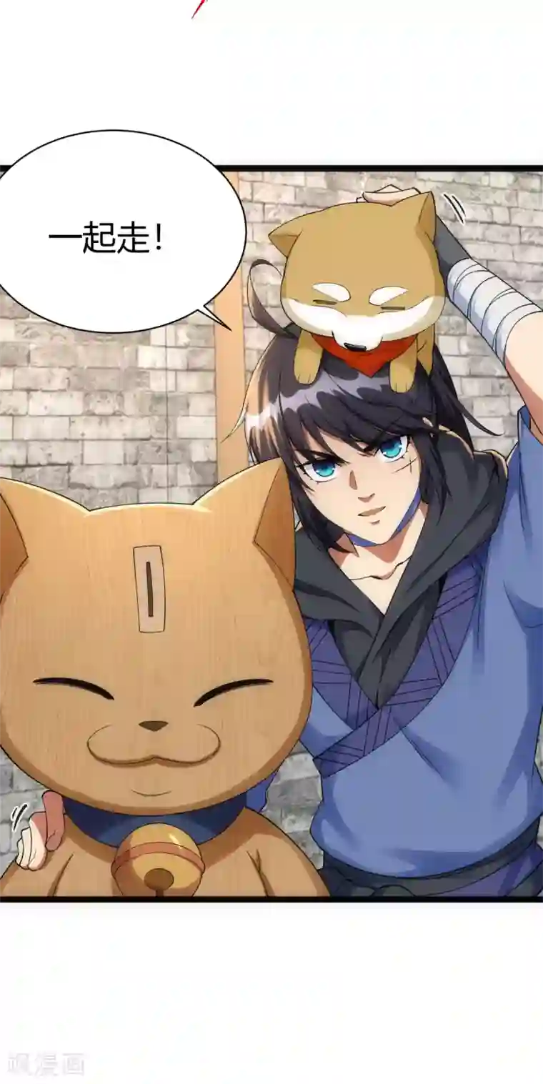 神经武林之盖世无双第28话