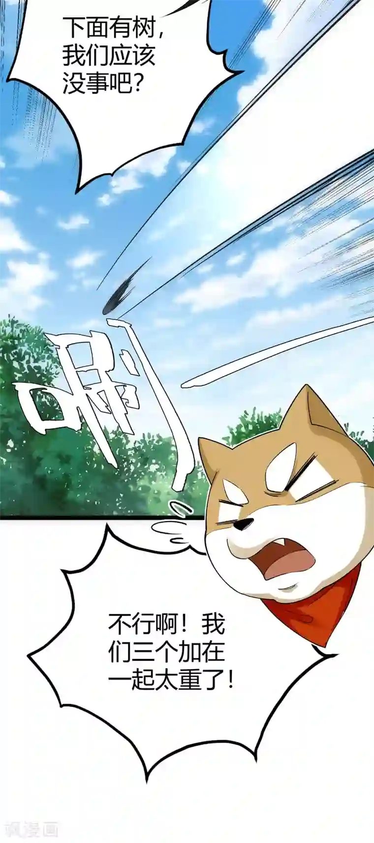 神经武林之盖世无双第28话