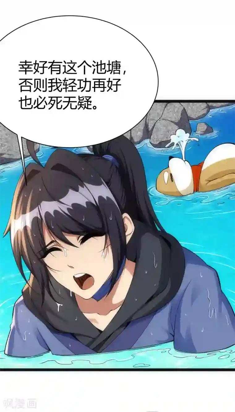 神经武林之盖世无双第28话