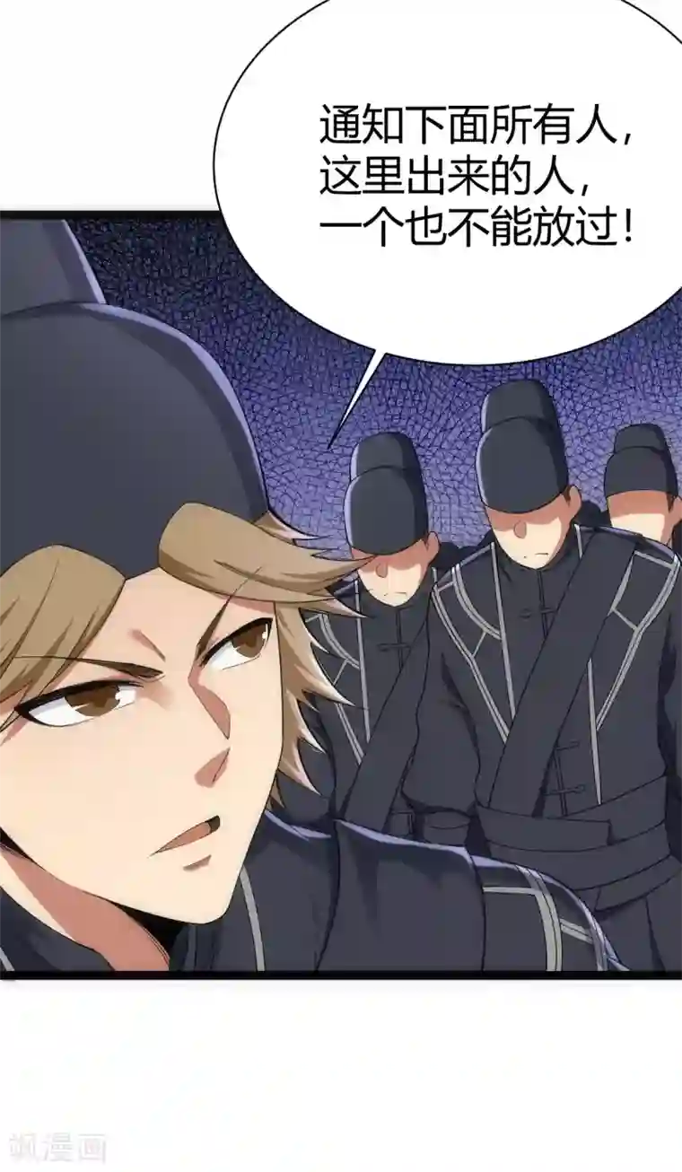 神经武林之盖世无双第28话