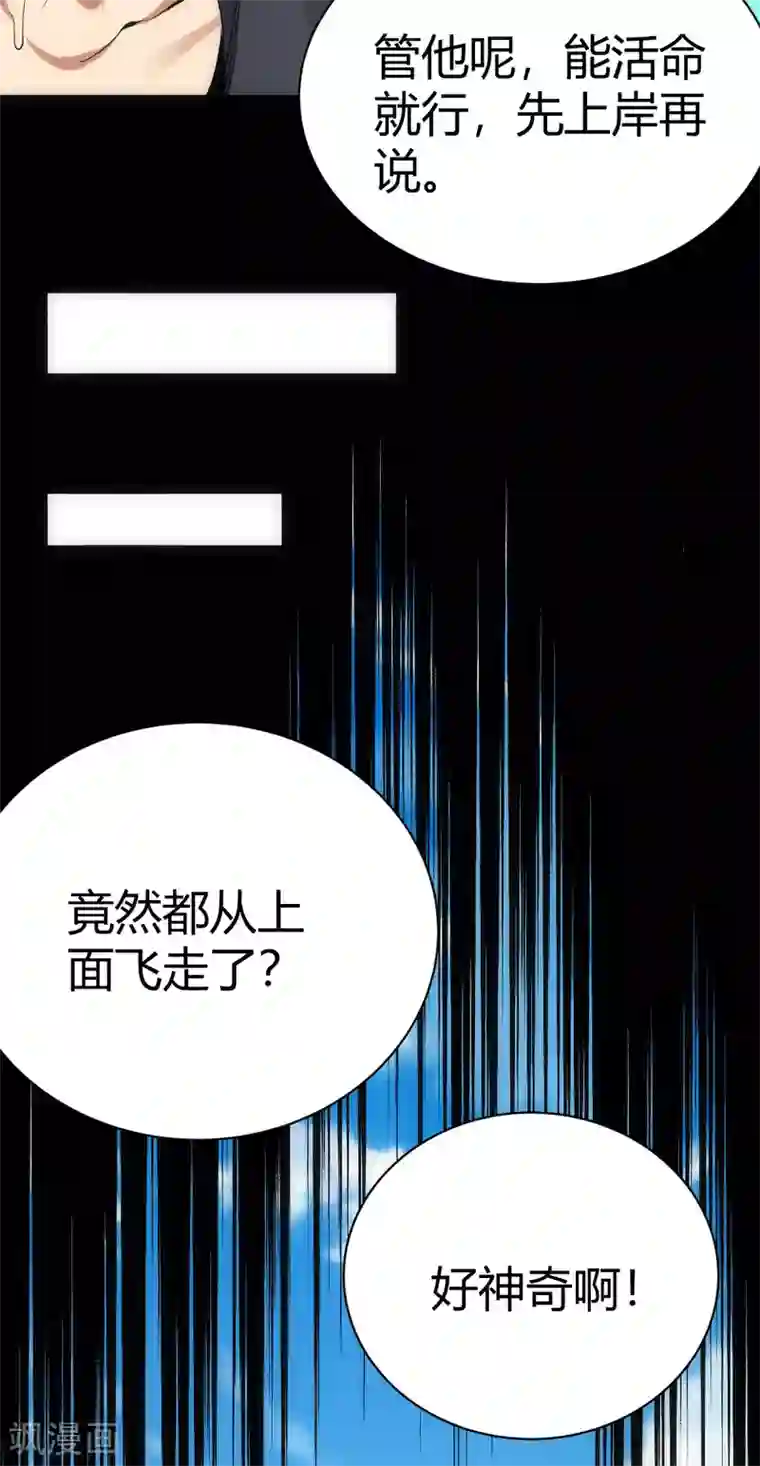 神经武林之盖世无双第28话