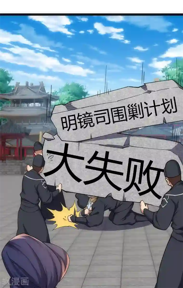 神经武林之盖世无双第28话