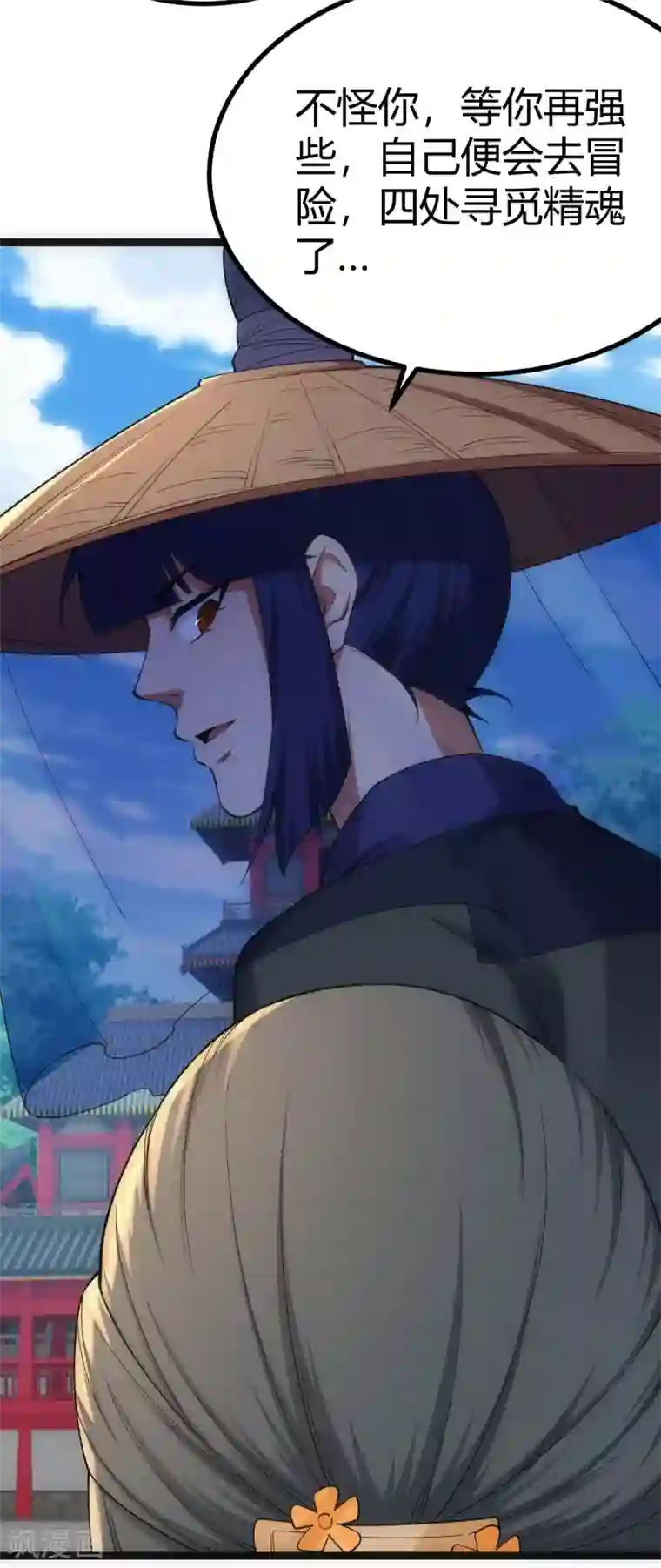 神经武林之盖世无双第28话