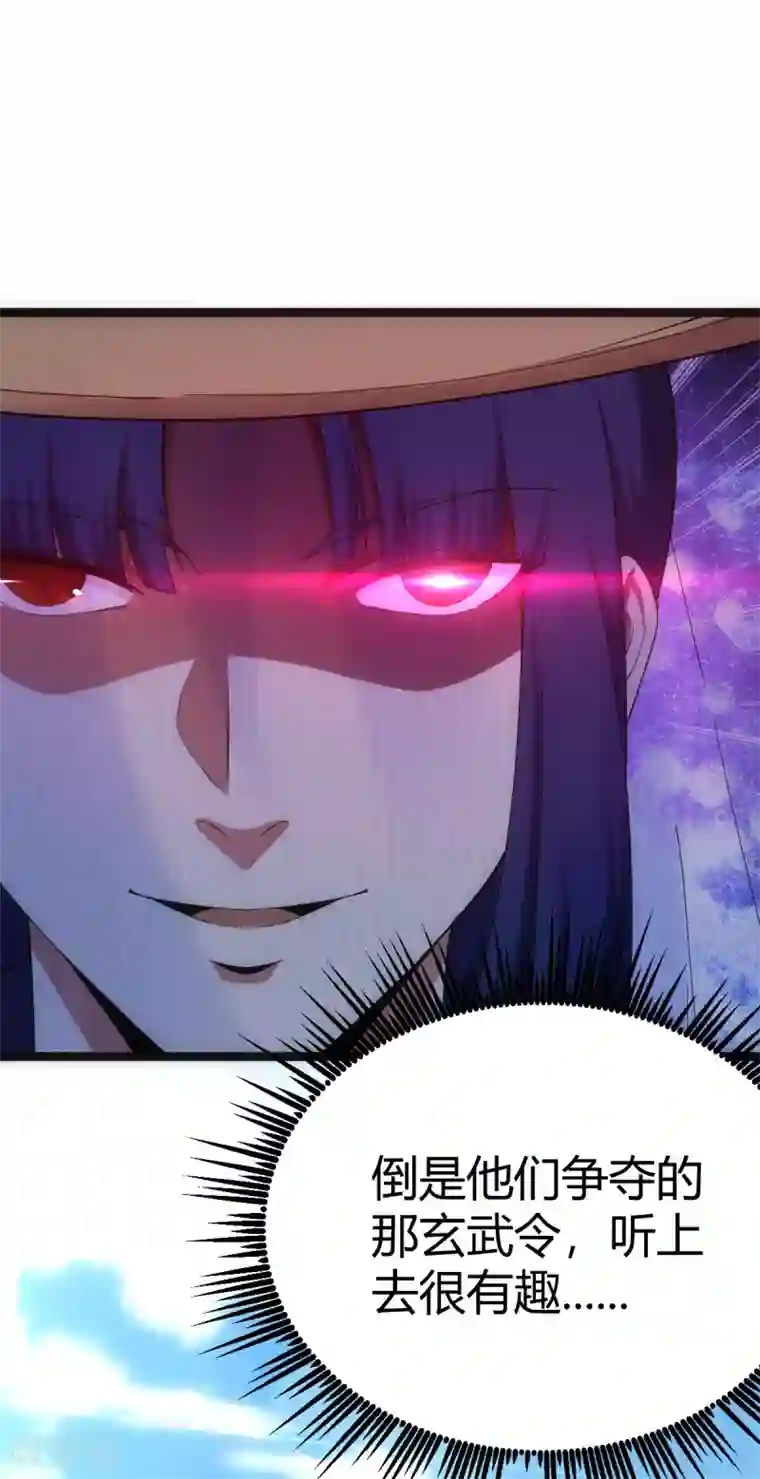 神经武林之盖世无双第28话