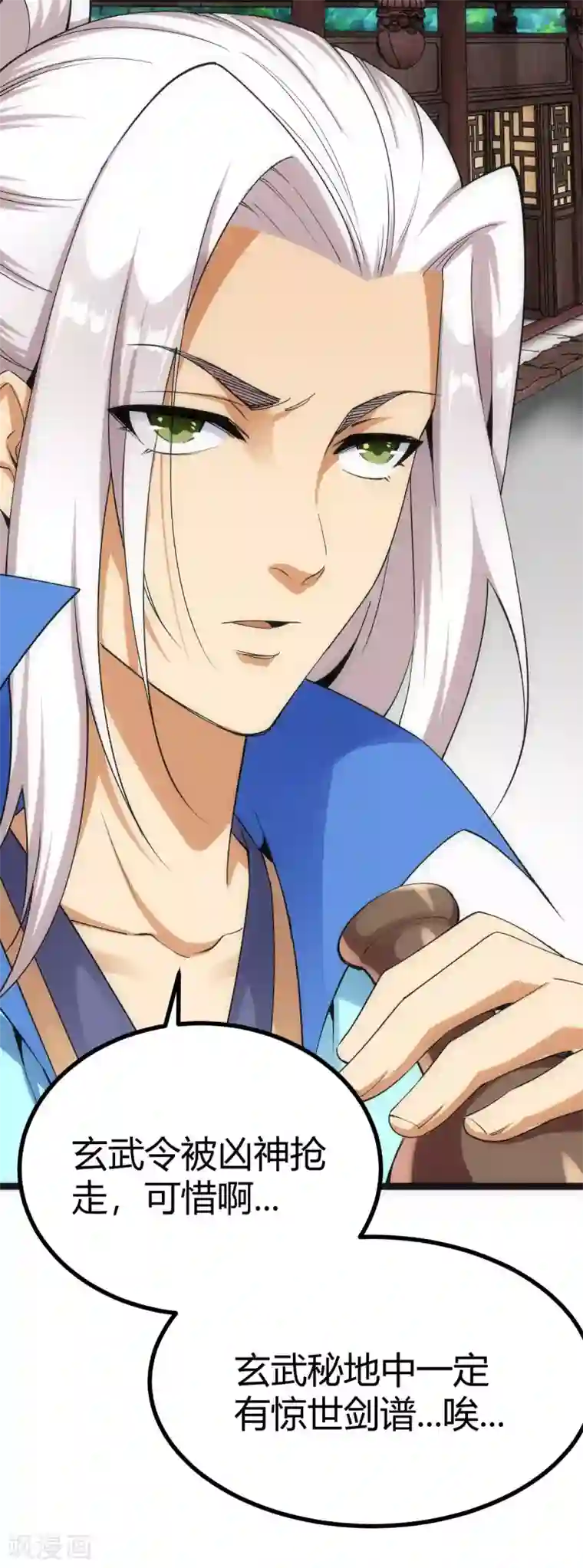 神经武林之盖世无双第28话