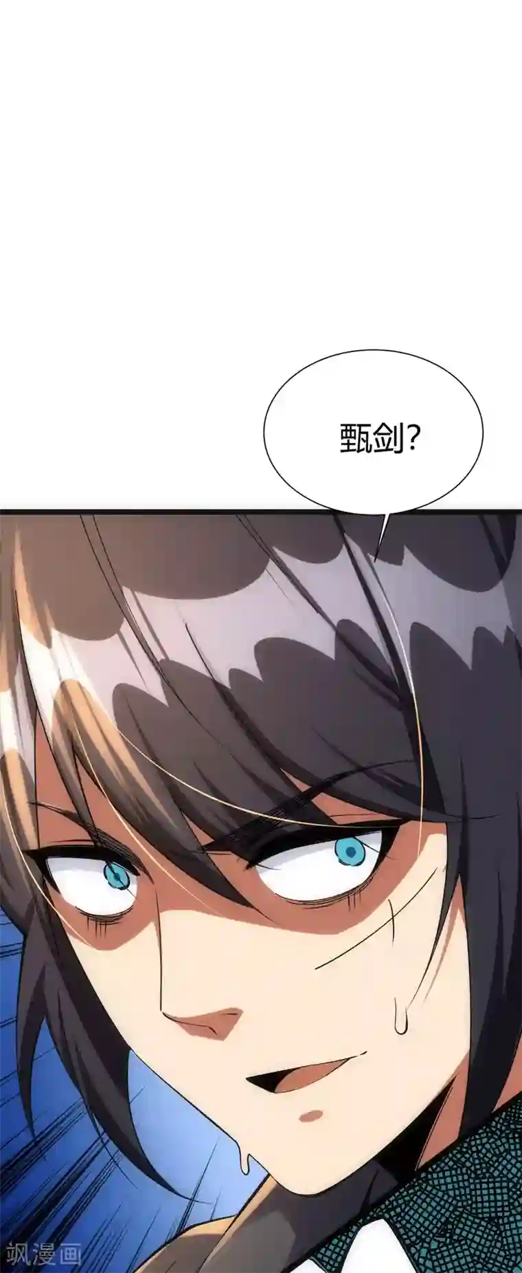 神经武林之盖世无双第28话