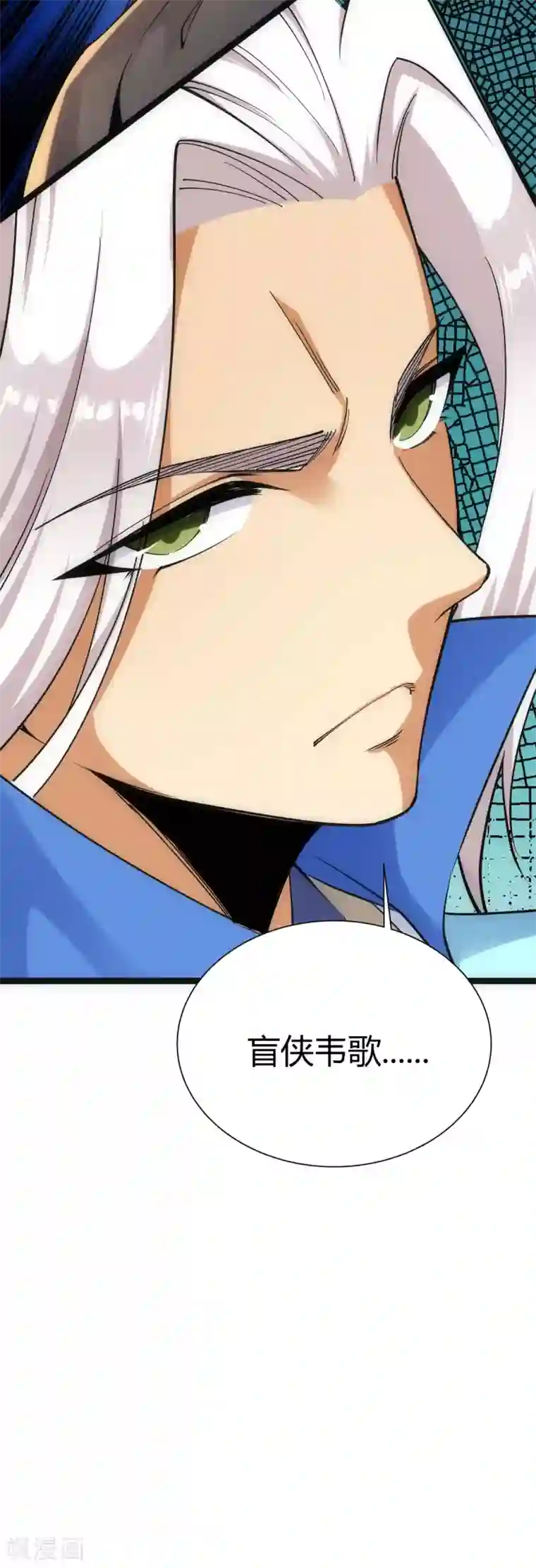 神经武林之盖世无双第28话