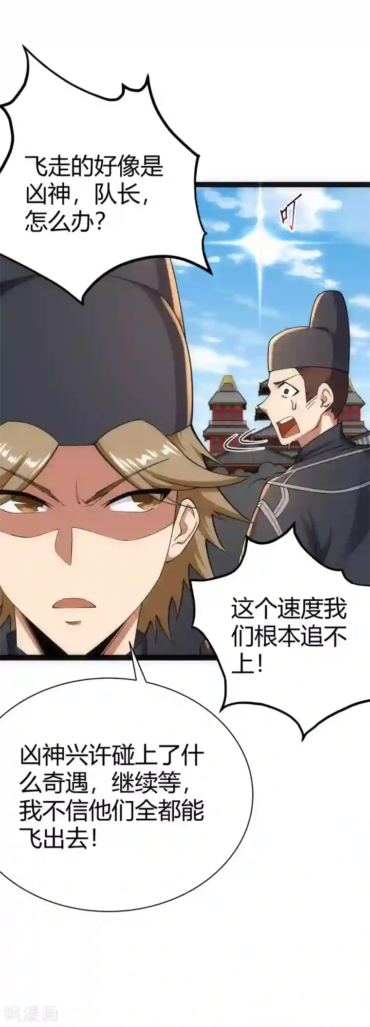 神经武林之盖世无双第28话