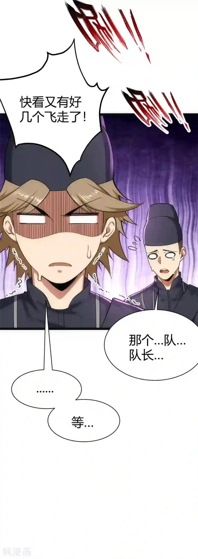 神经武林之盖世无双第28话