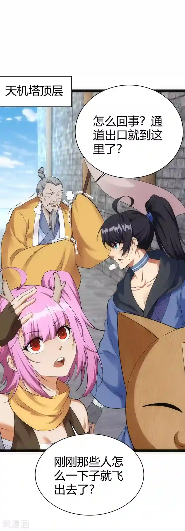 神经武林之盖世无双第28话