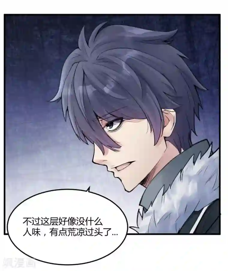 灵异人偶第13话 苍银的少年13