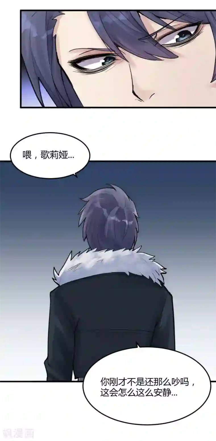 灵异人偶第13话 苍银的少年13