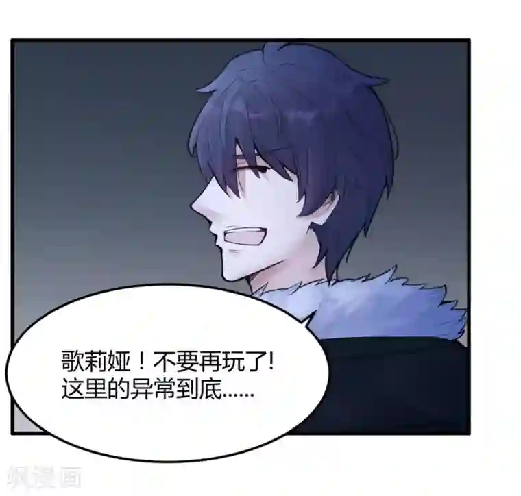 灵异人偶第13话 苍银的少年13