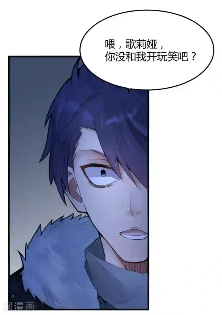 灵异人偶第13话 苍银的少年13