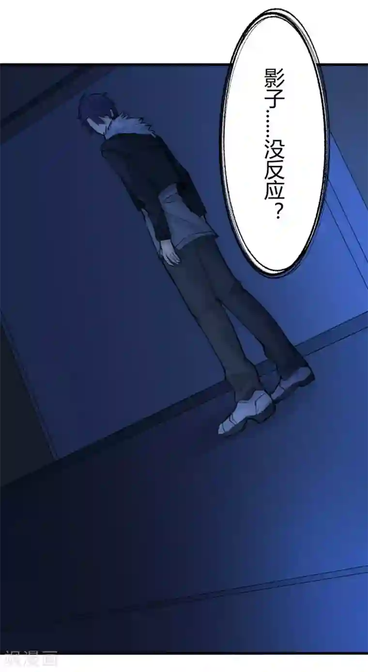 灵异人偶第13话 苍银的少年13