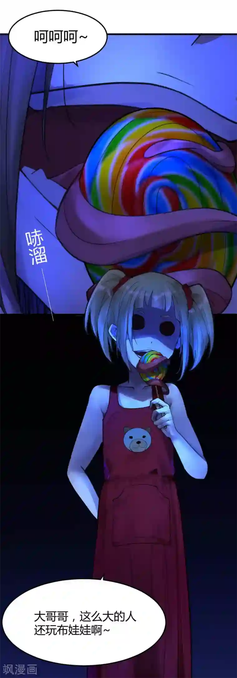 灵异人偶第13话 苍银的少年13