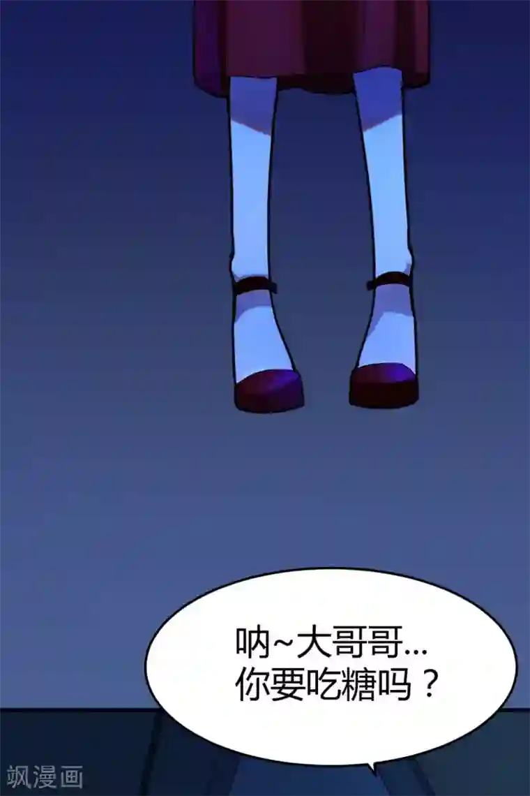 灵异人偶第13话 苍银的少年13