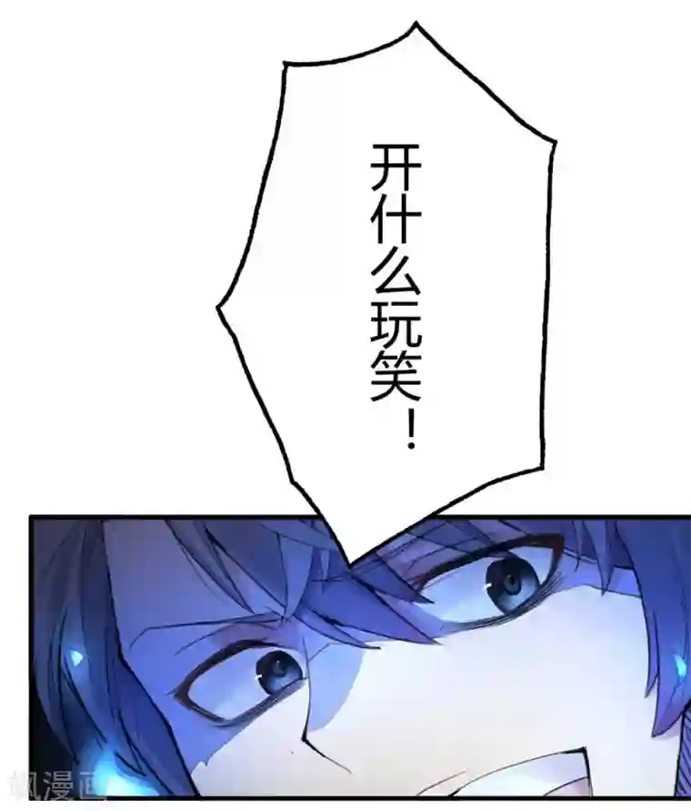 灵异人偶第13话 苍银的少年13