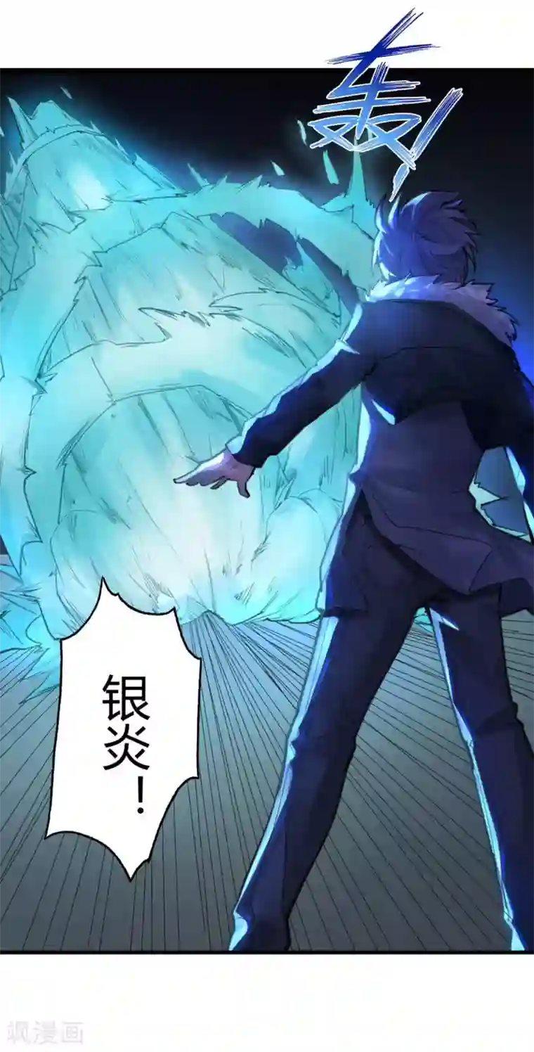 灵异人偶第13话 苍银的少年13