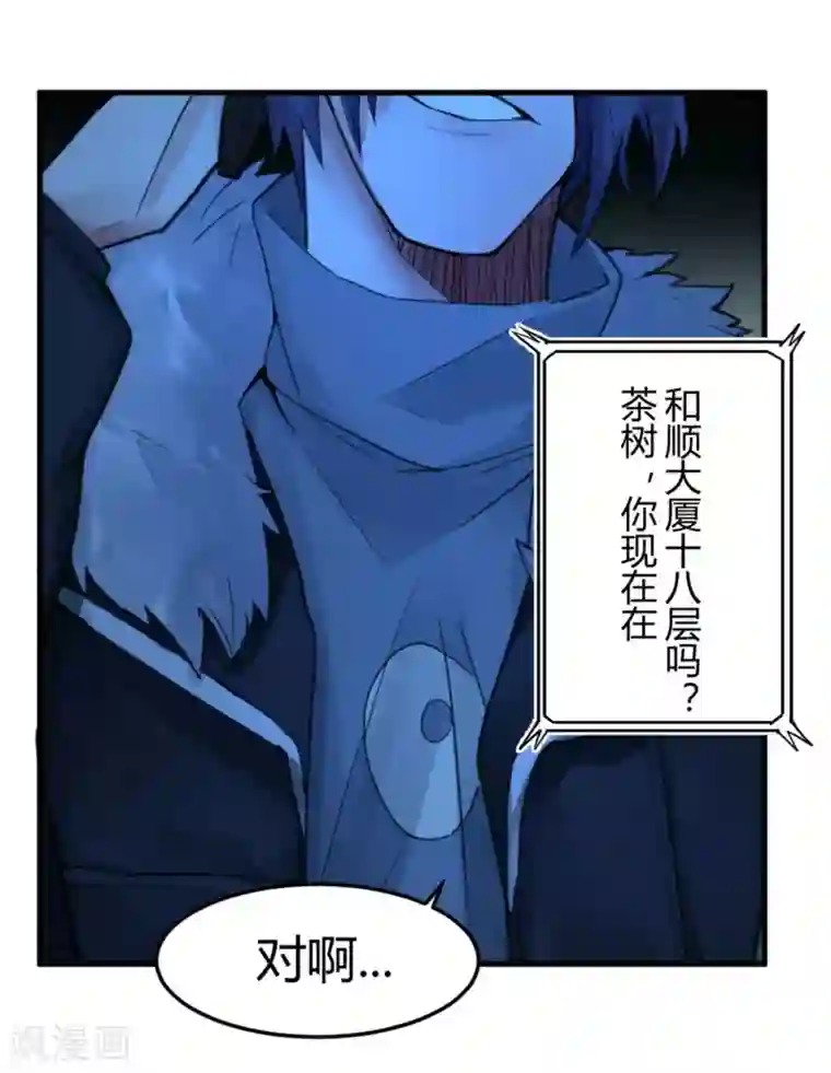 灵异人偶第13话 苍银的少年13