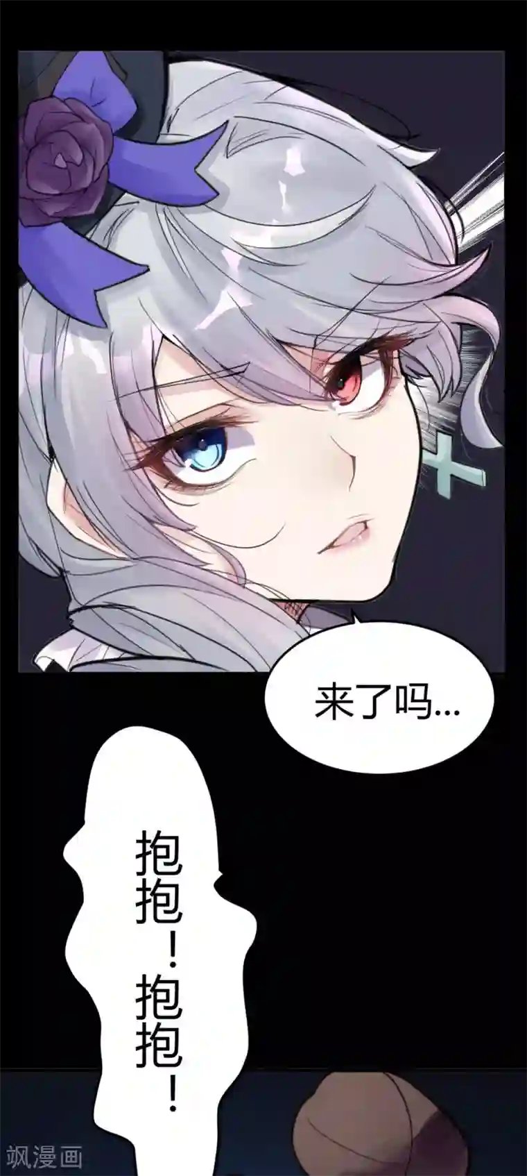 灵异人偶第13话 苍银的少年13