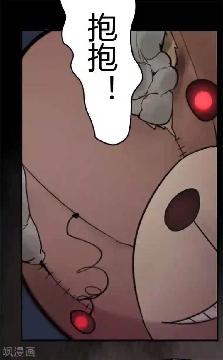 灵异人偶第13话 苍银的少年13