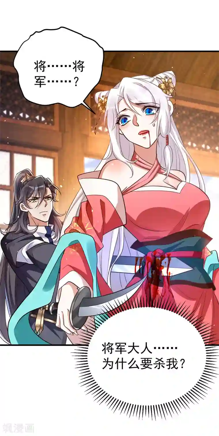 萌虎重生：将军大人要抱抱第13话 刺杀失败