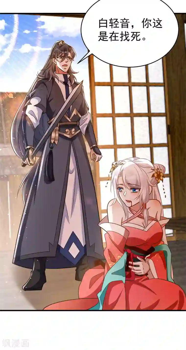 萌虎重生：将军大人要抱抱第13话 刺杀失败